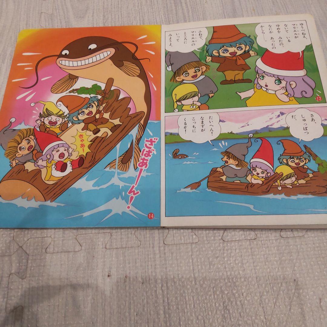 た*い様 まんが とんがり帽子のメモル
