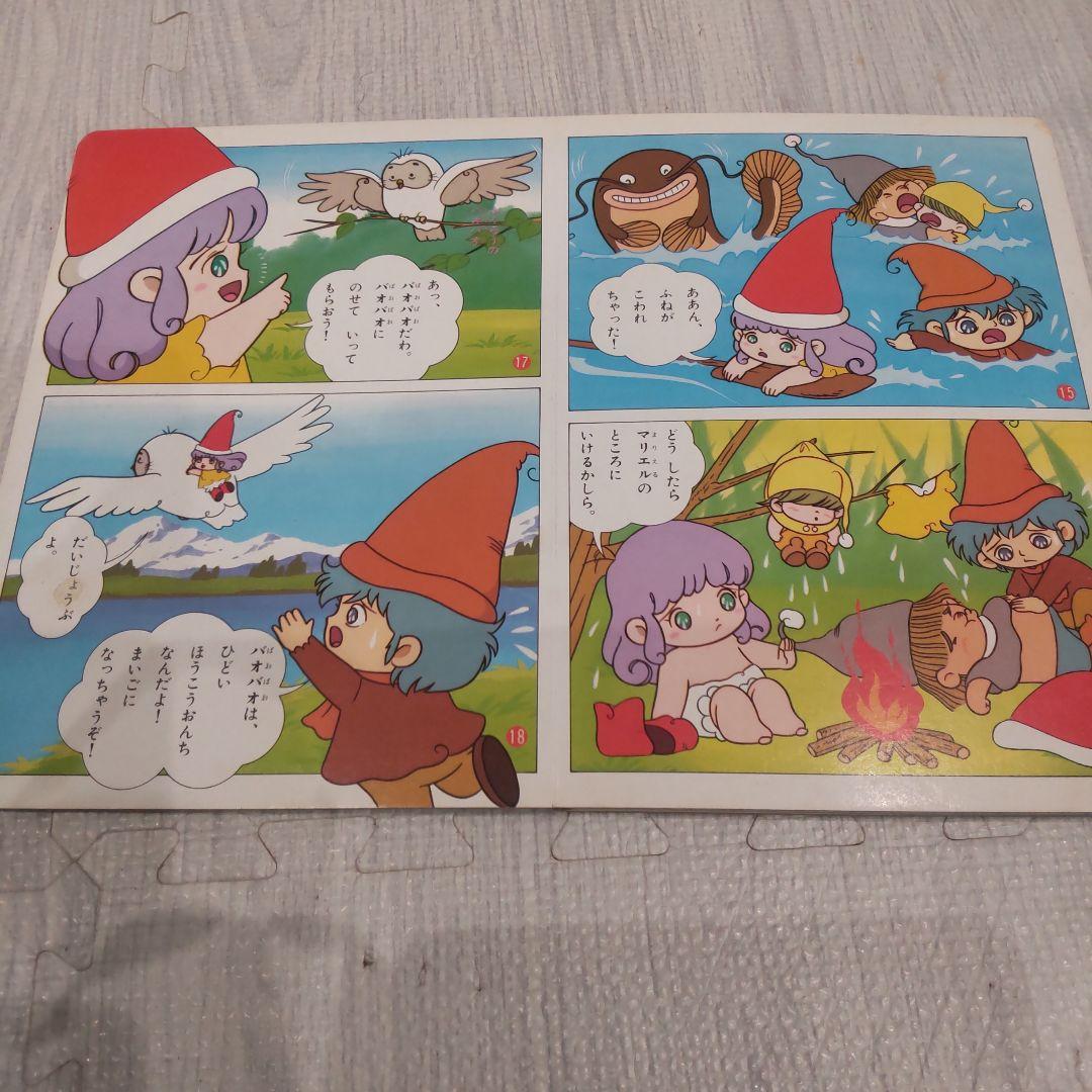 た*い様 まんが とんがり帽子のメモル