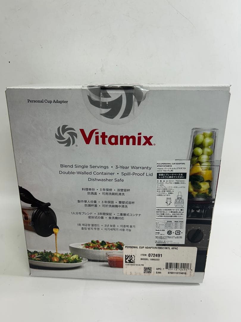 【未使用】Vitamix バイタミックス パーソナル カップアダプター