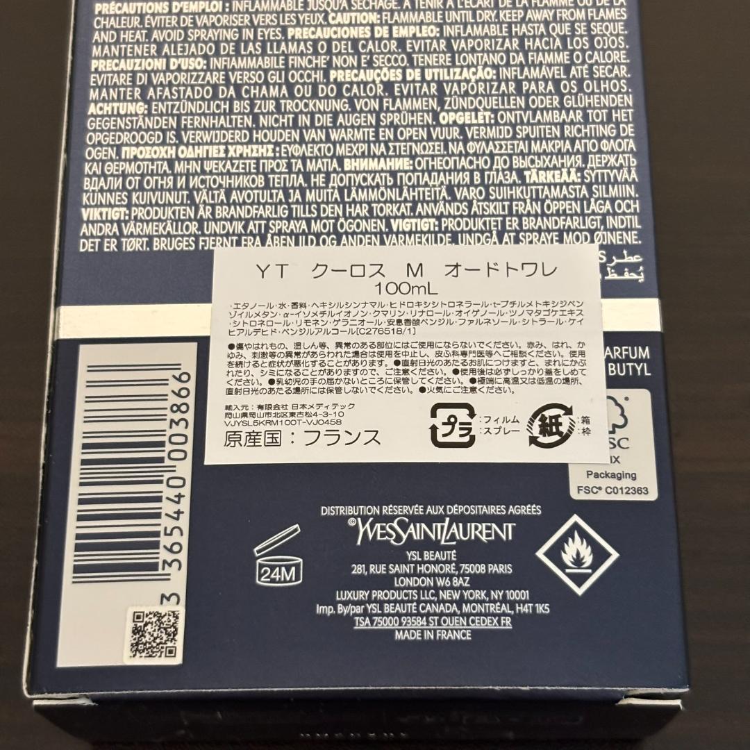 香水(男性用) Yves Saint Laurent Kouros 100ml EDT