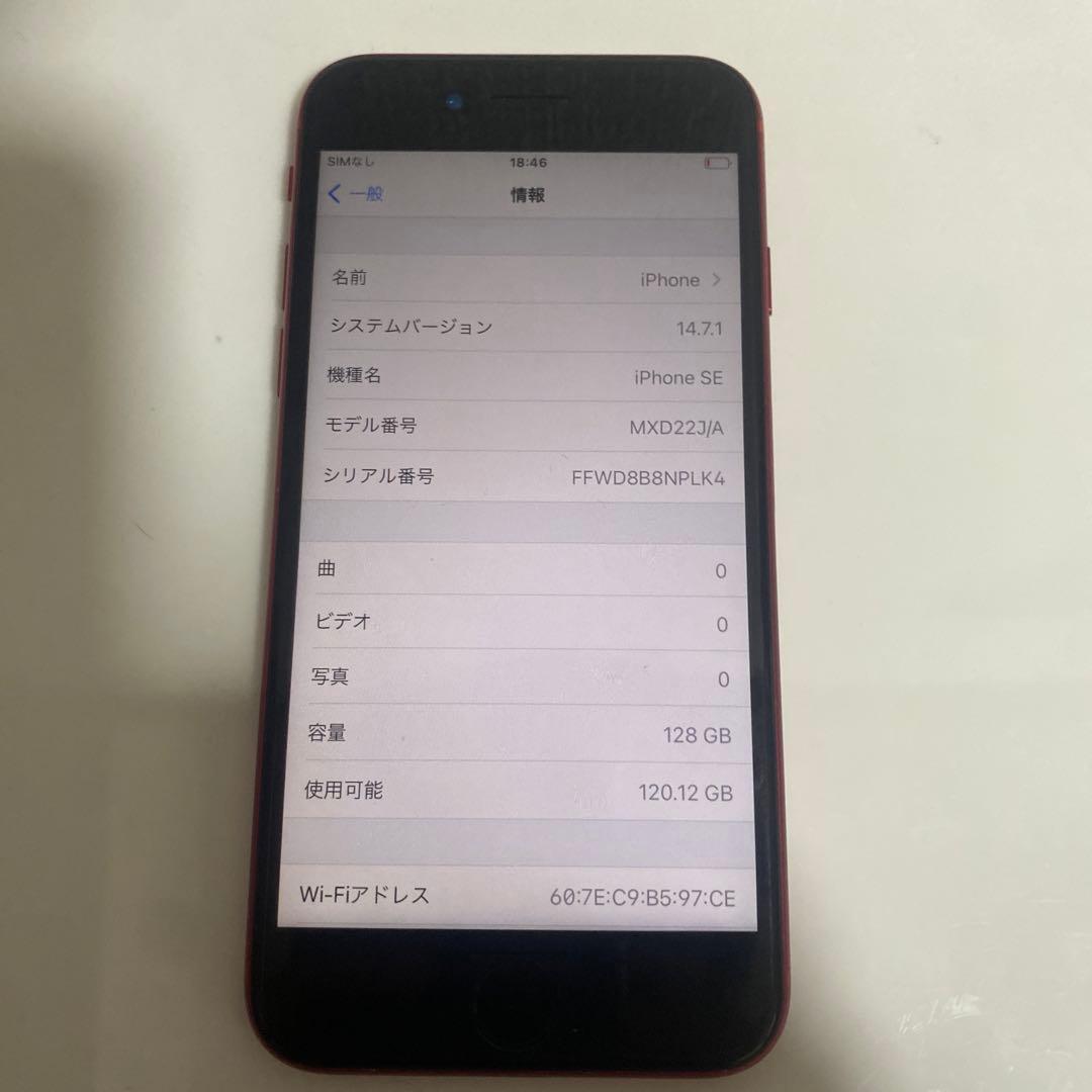 iPhone SE 2 128GB red SIMフリー 美品 ジャンク