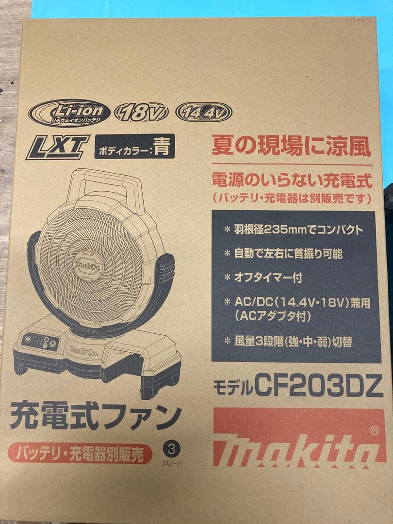 Makita ポータブル扇風機 青CF203D 14.4/18v