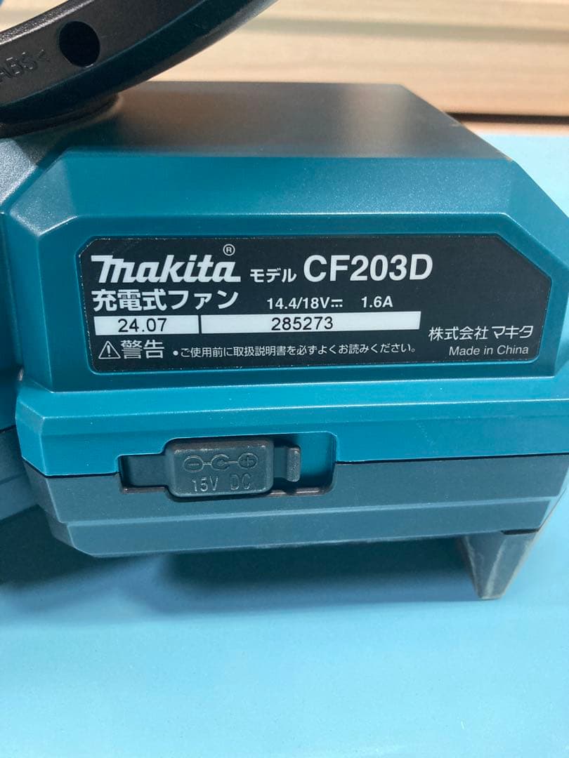 Makita ポータブル扇風機 青CF203D 14.4/18v