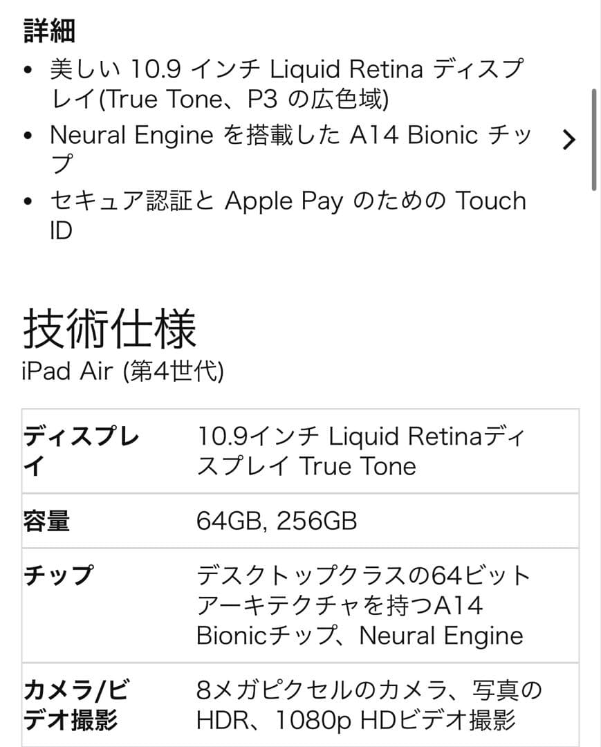 Apple iPad Air第4世代 シルバー 本体