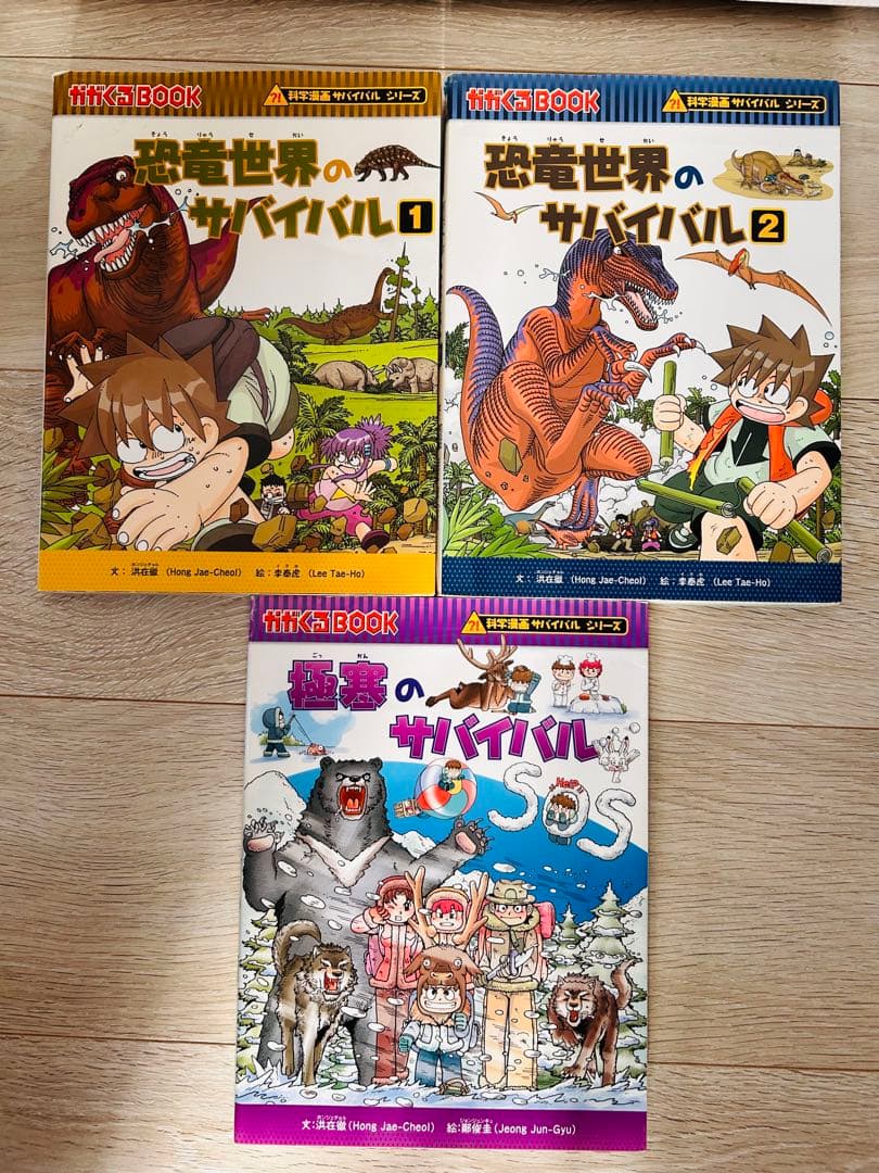 科学漫画　サバイバルシリーズ　19冊セット　美品