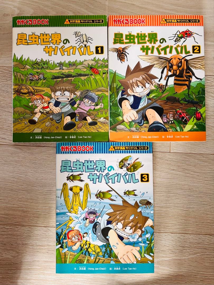 科学漫画　サバイバルシリーズ　19冊セット　美品