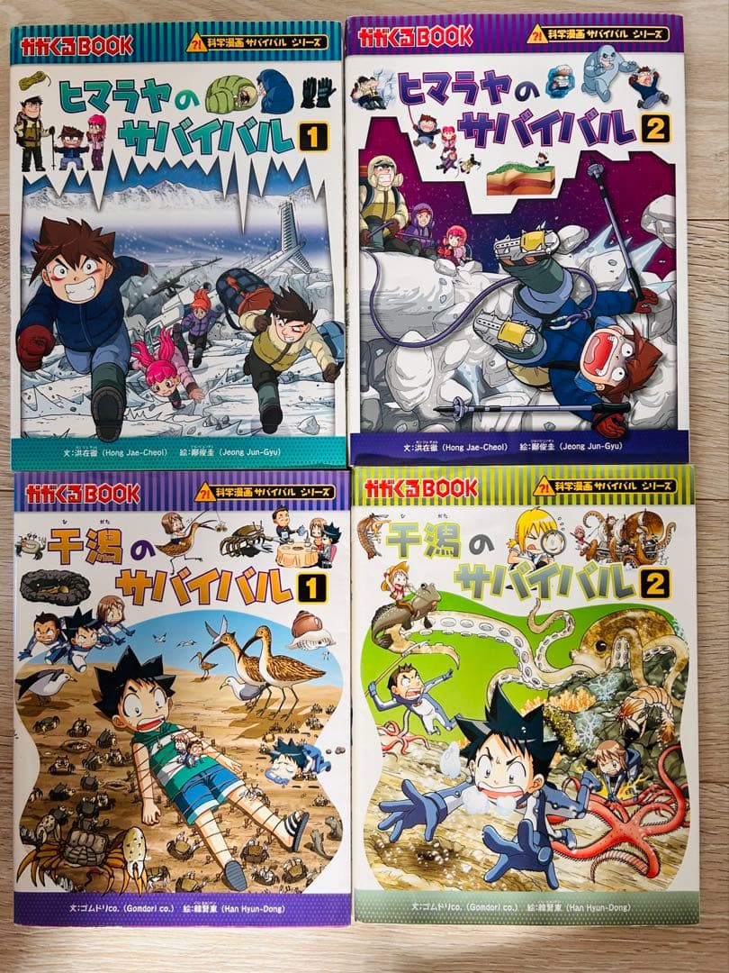 科学漫画　サバイバルシリーズ　19冊セット　美品