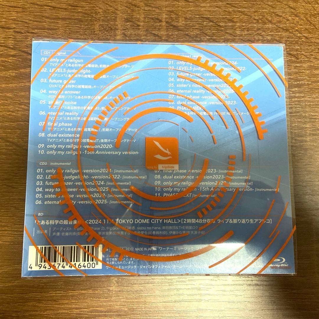 とある科学の超音楽集　初回生産限定盤:3CD +Blu-ray