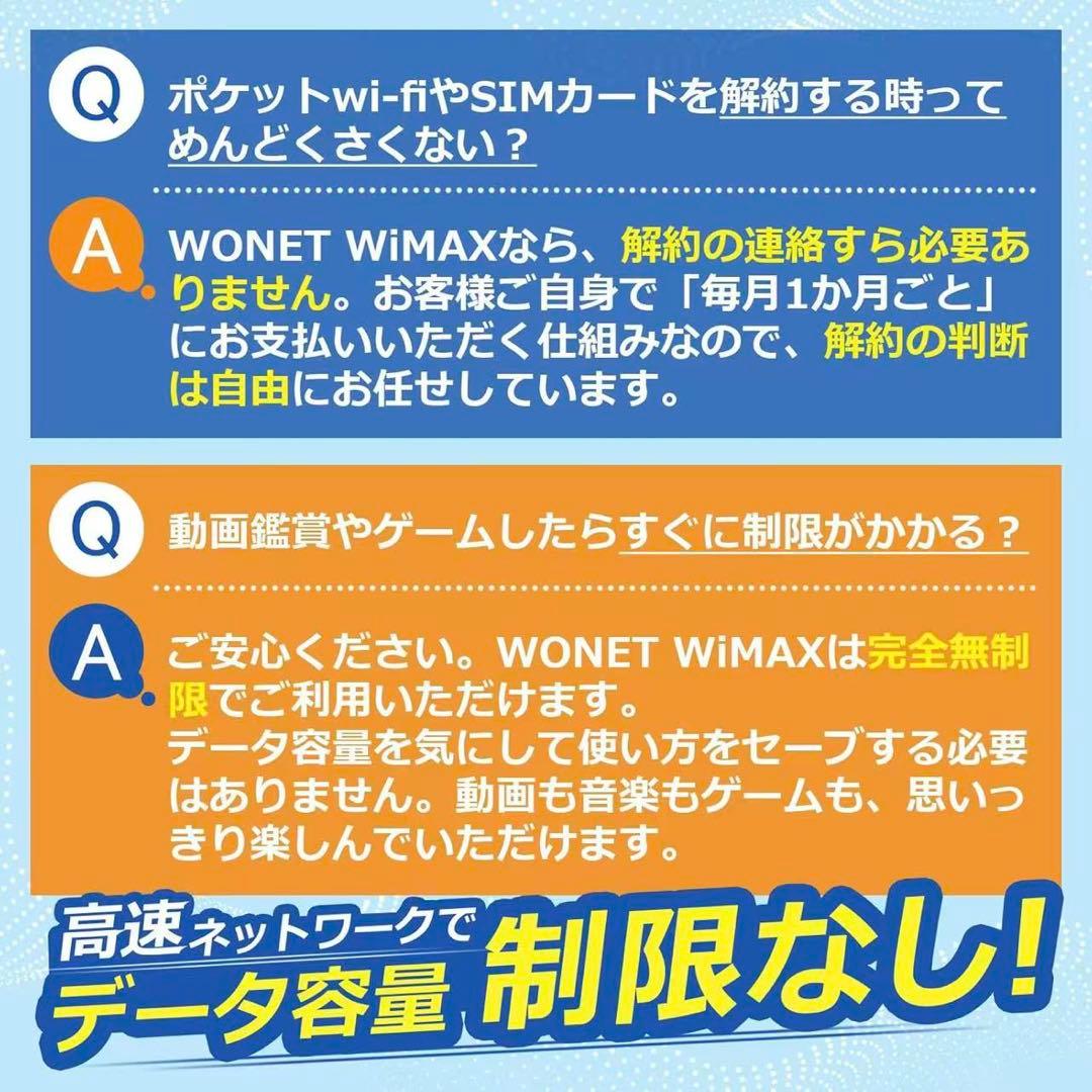 WiMAX Speed Wi-Fi 5G X12 NAR03美品