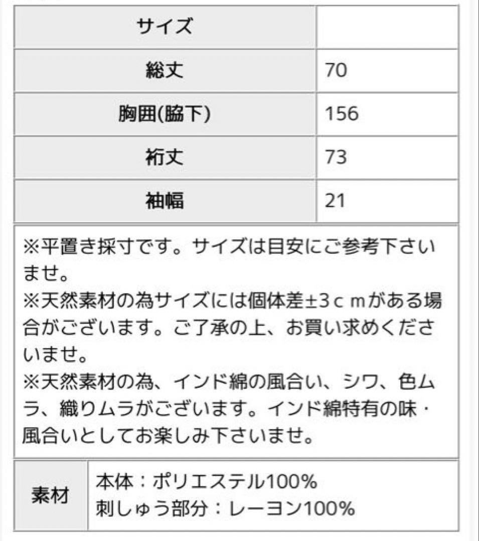 【試着のみ】定価6,990円antiquaアンティカ エスニック柄刺繍カーデ
