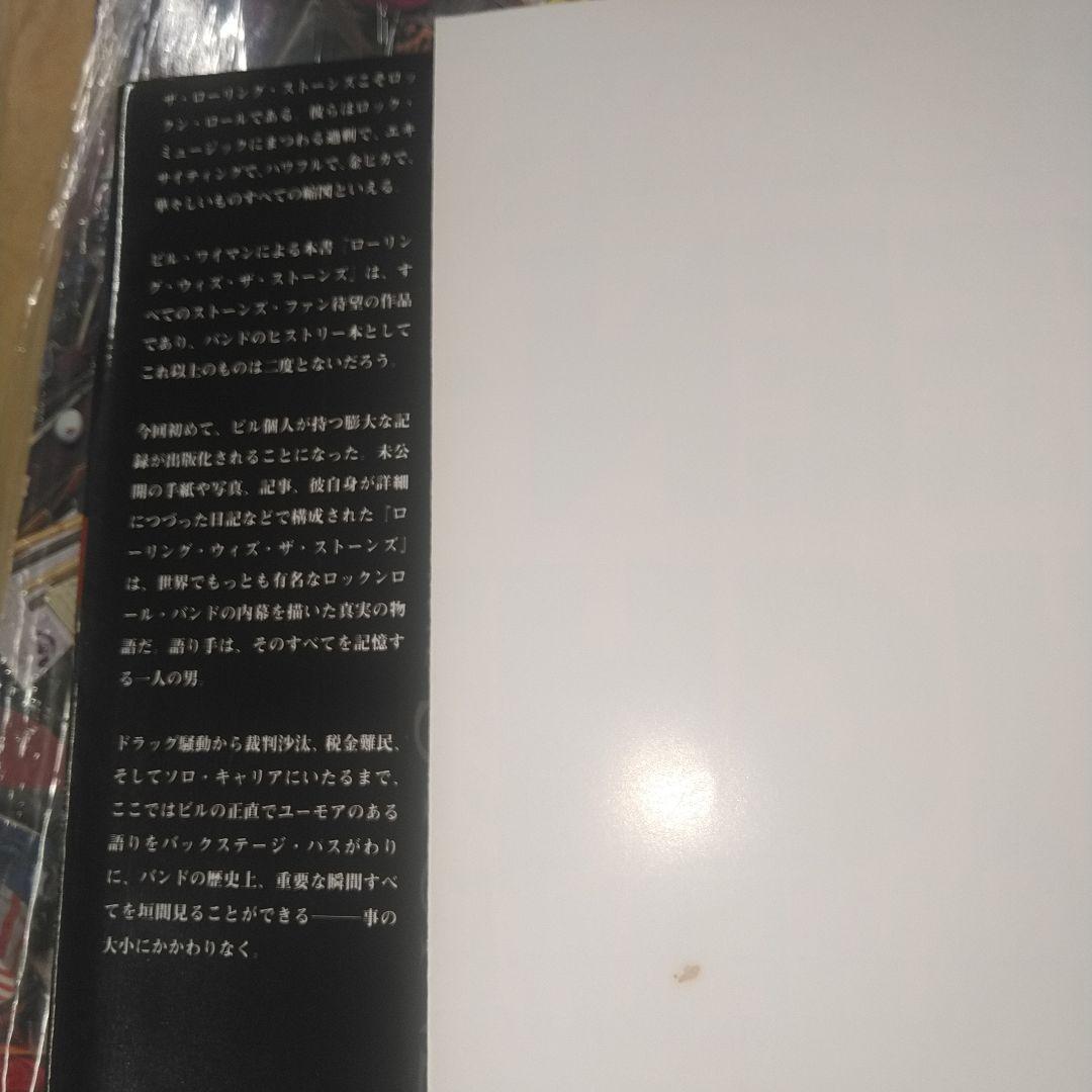 ★ローリング・ウィズ・ザ・ストーンズ　★美品★