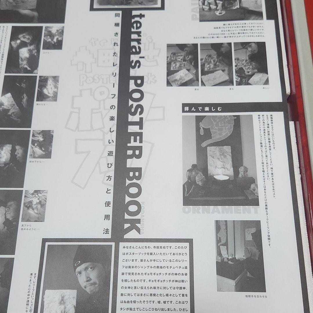 寺田克也　ポスターブック　1000限定品　値下げしました