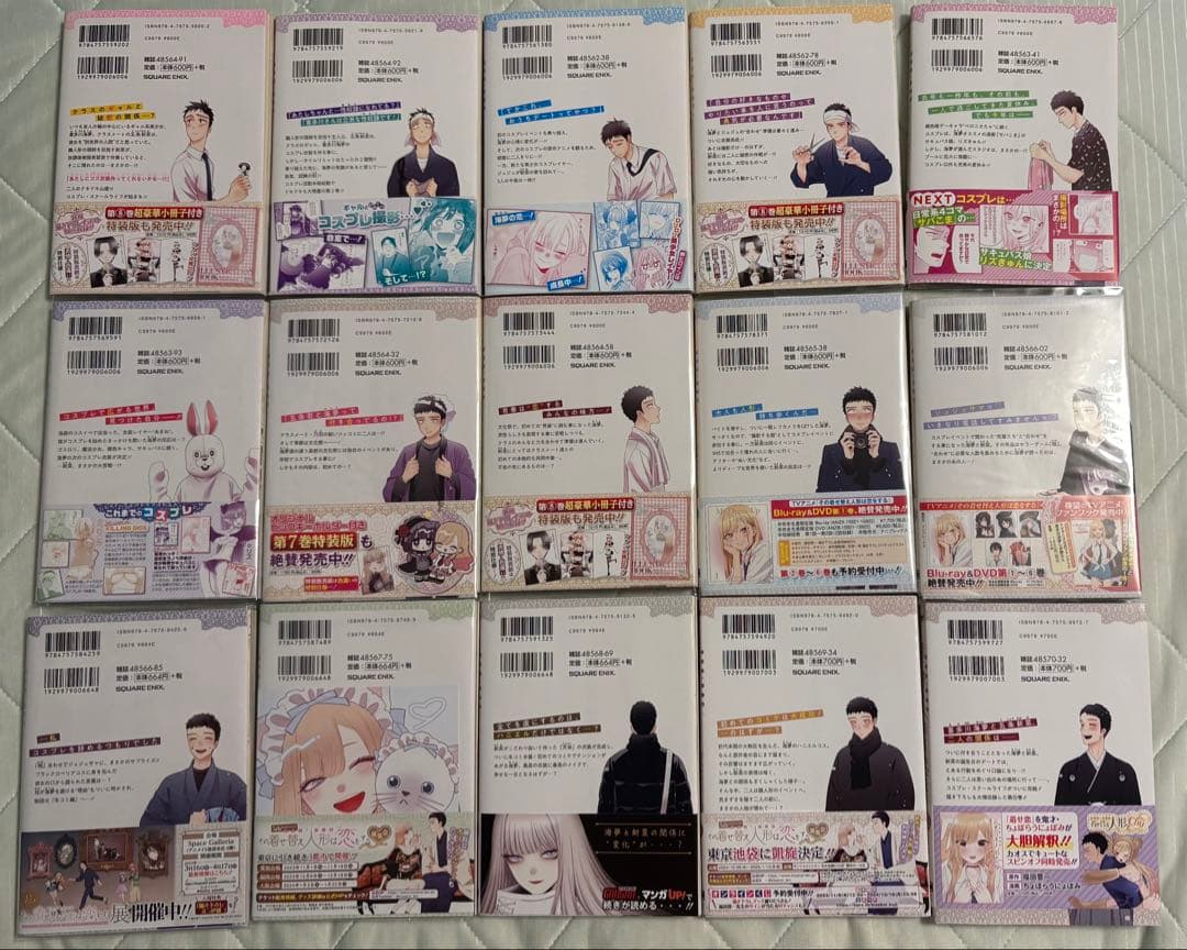 その着せ替え人形は恋をする 1-15巻セット