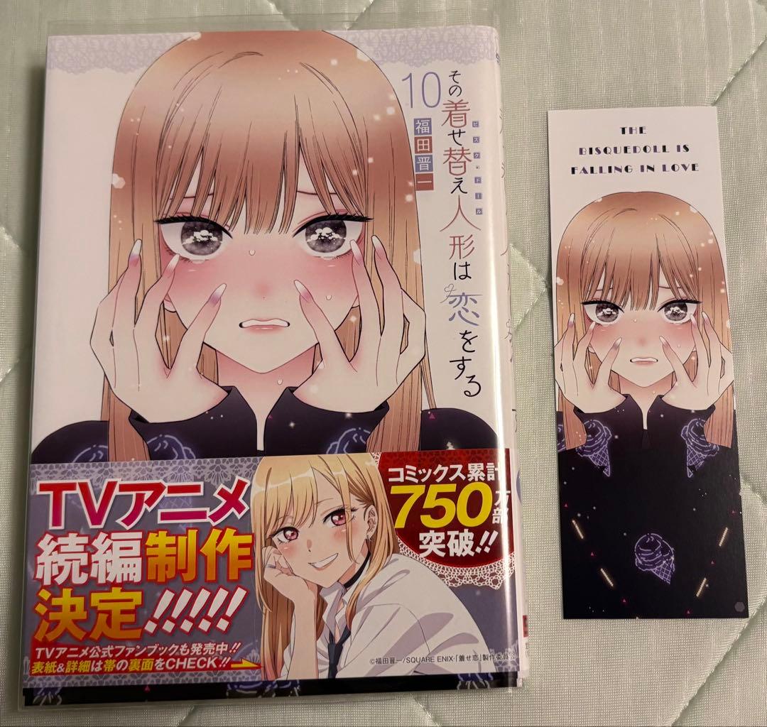 その着せ替え人形は恋をする 1-15巻セット