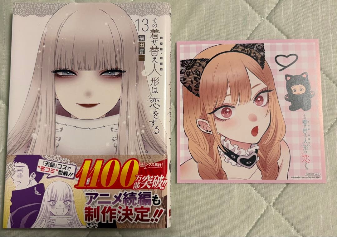 その着せ替え人形は恋をする 1-15巻セット