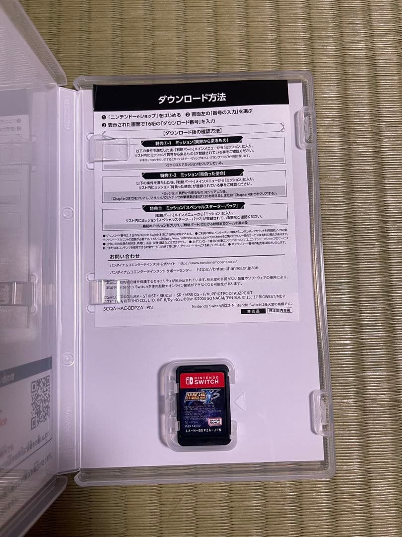 Switchソフト　スーパーロボット対戦Y