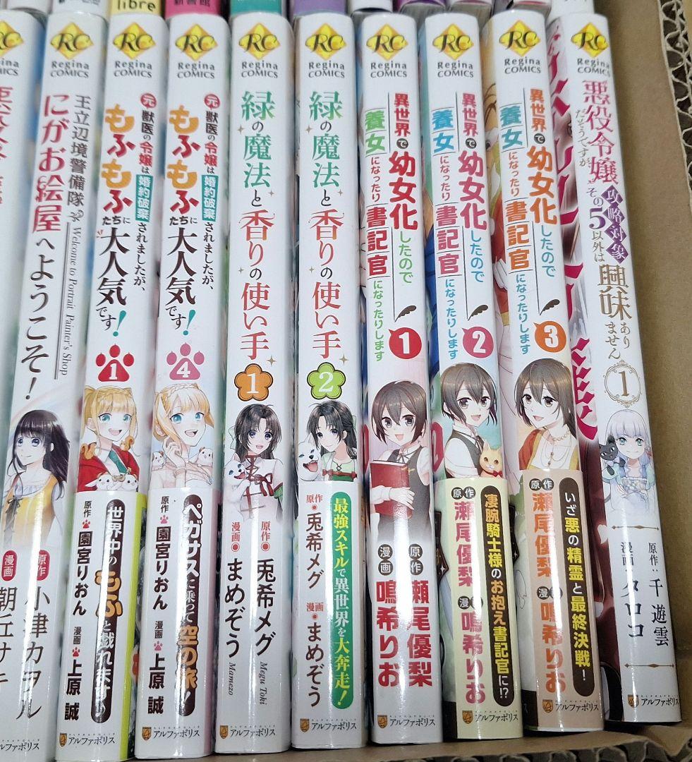 【漫画　まとめ】　色々　(TL、BLあり)