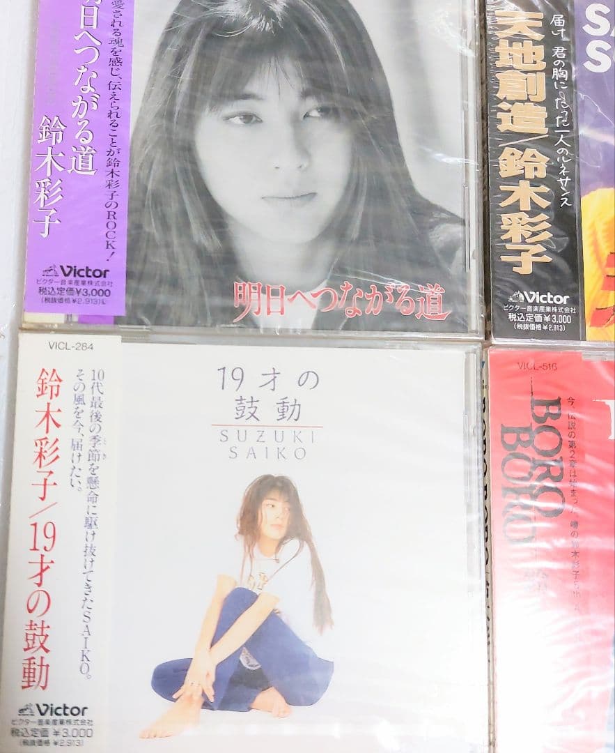全て新品未開封　鈴木彩子　 CD アルバム 4枚セット
