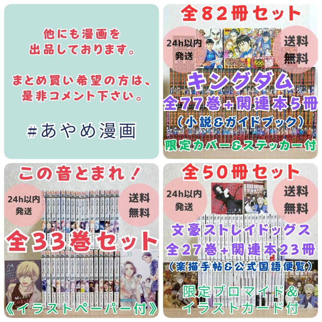 【最新キャラクターブック＆ポストカード付】頭文字D 1~48全巻セット【送料込】