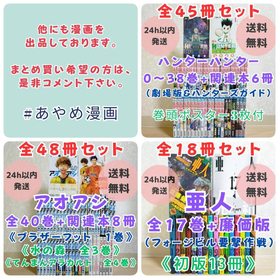 【最新キャラクターブック＆ポストカード付】頭文字D 1~48全巻セット【送料込】