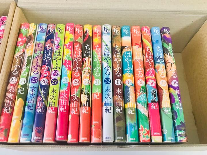 ちはやふる 1巻から39巻まで