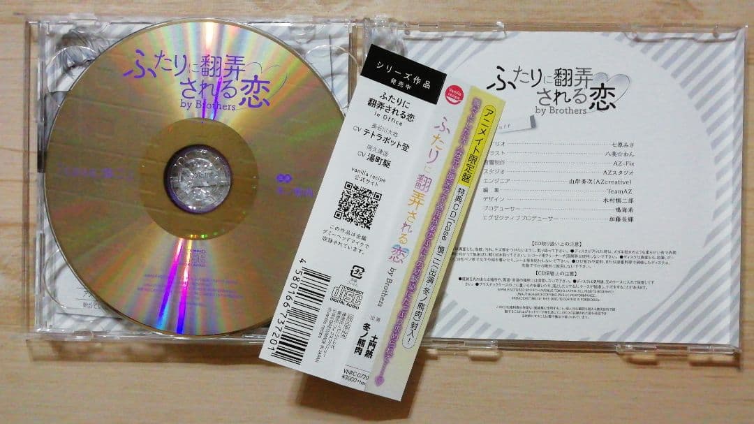 ふたりに翻弄される恋byBrothers (CV.土門熱·冬ノ熊肉) 特典付き
