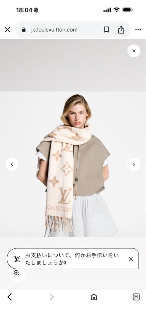 Louis Vuitton マフラー レイキャビック
