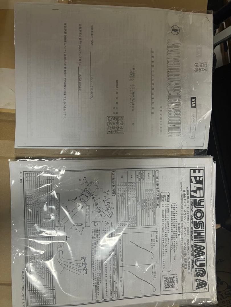 YOSHIMURA マフラー MT900、TRACER900、XSR900