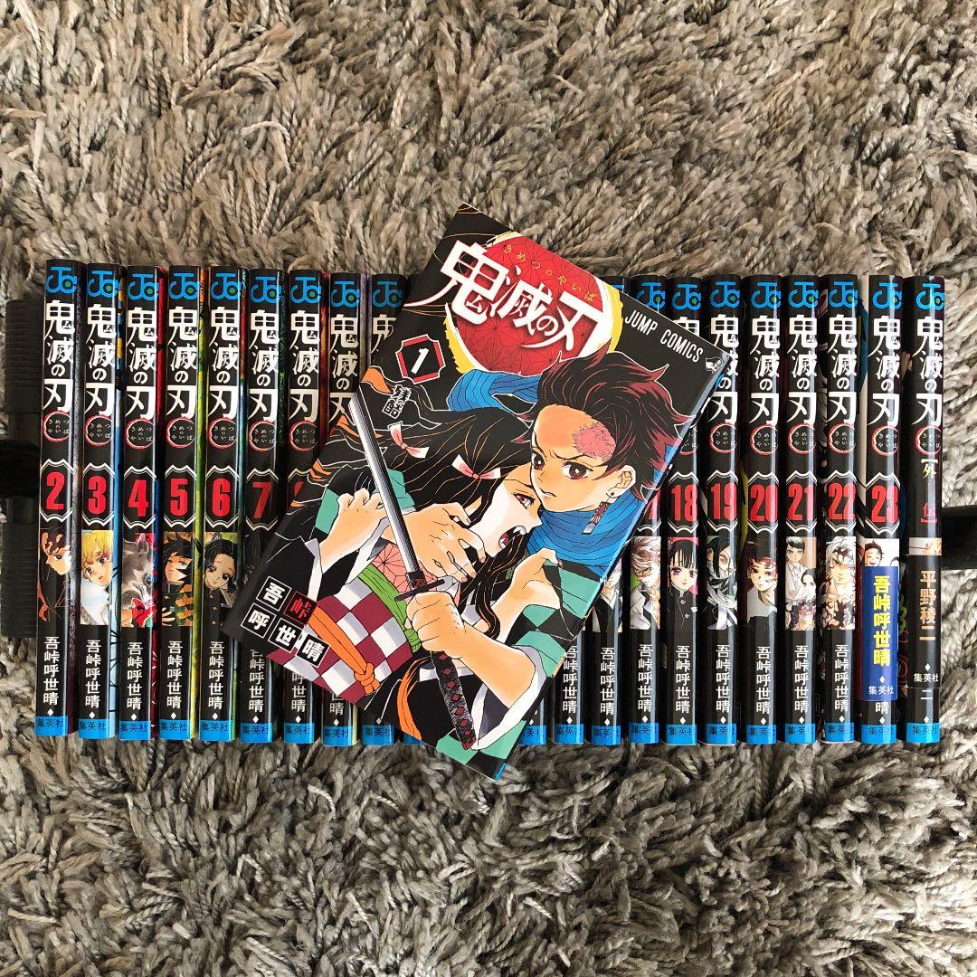 【即日発送可】鬼滅の刃 全巻セット 1-23巻＋外伝