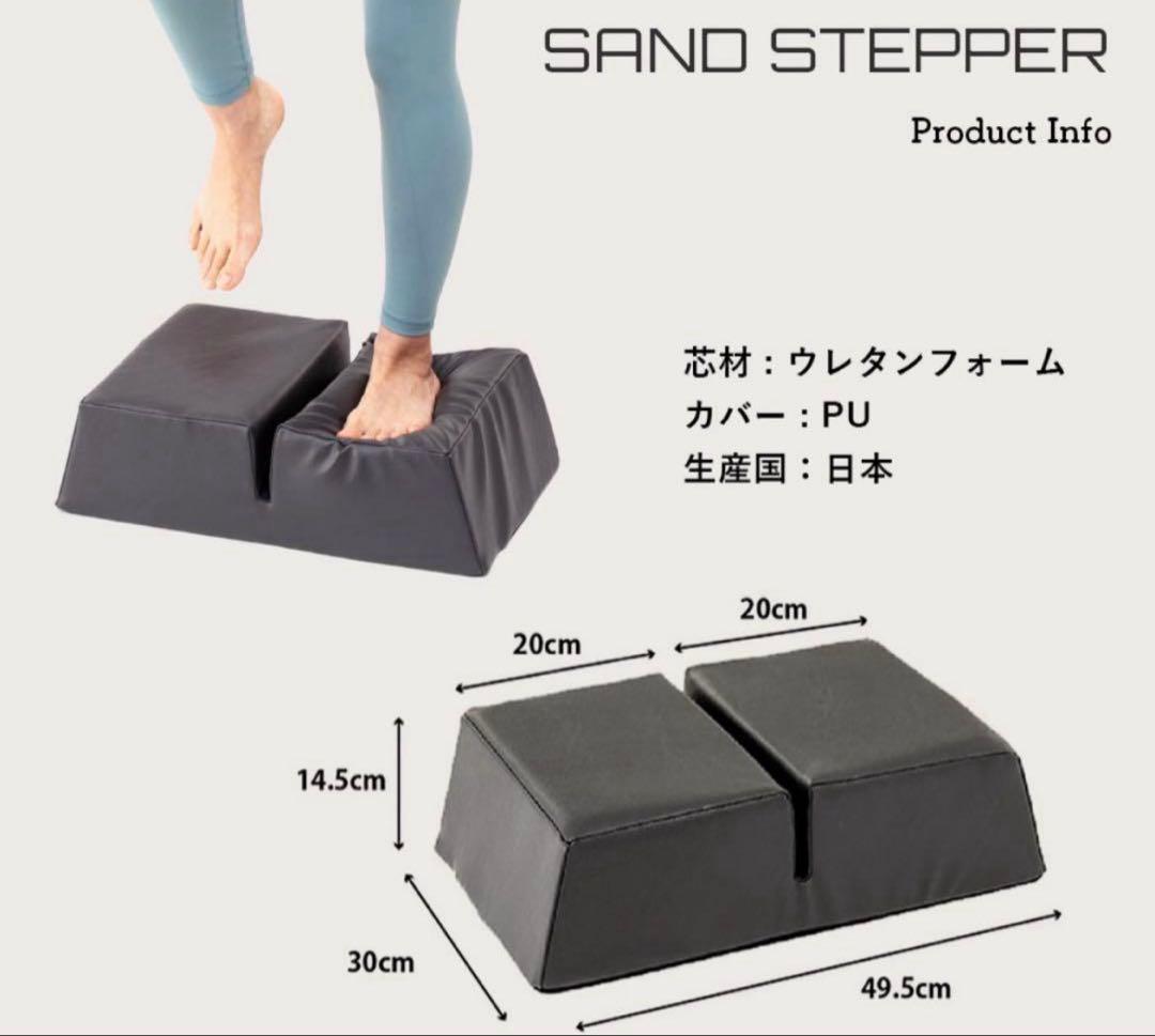 【美品】サンドステッパー sandstepper 砂浜トレーニング