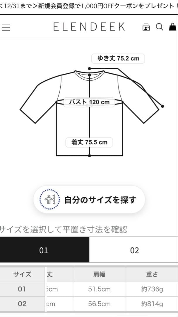 エレンディーク　ラクーンミックスカーディガン　サイズ01