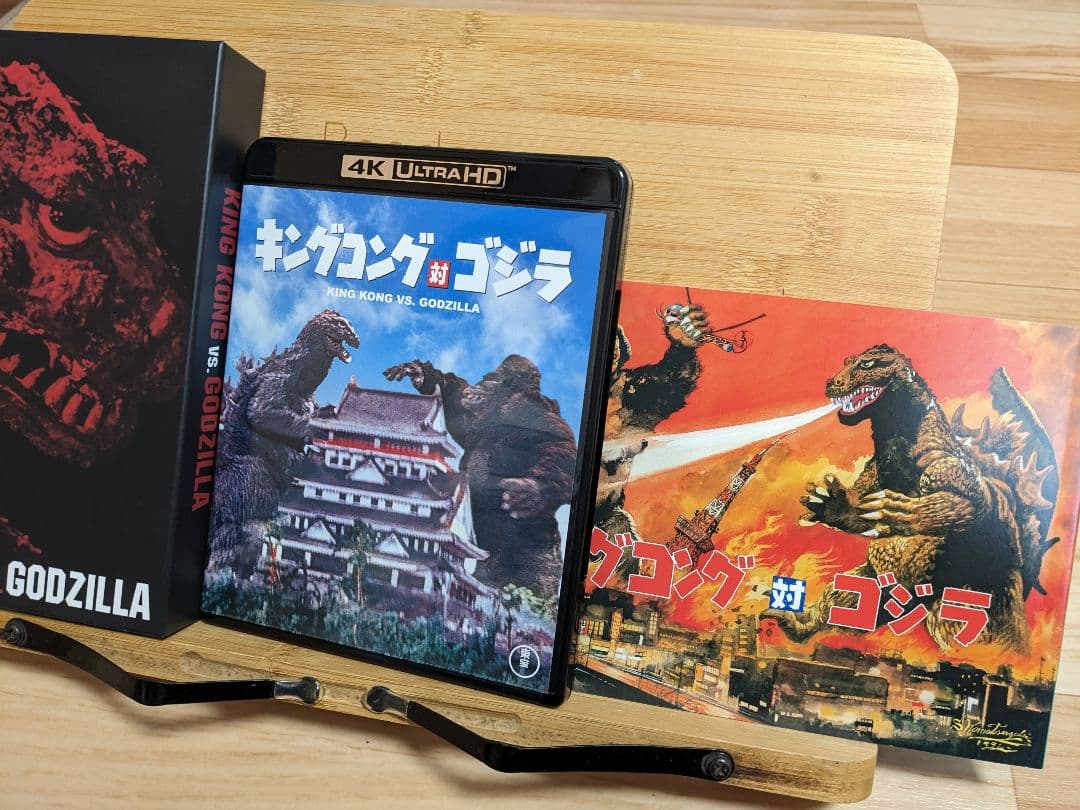 キングコング対ゴジラ 4Kリマスター 4K Ultra HD Blu-ray+…
