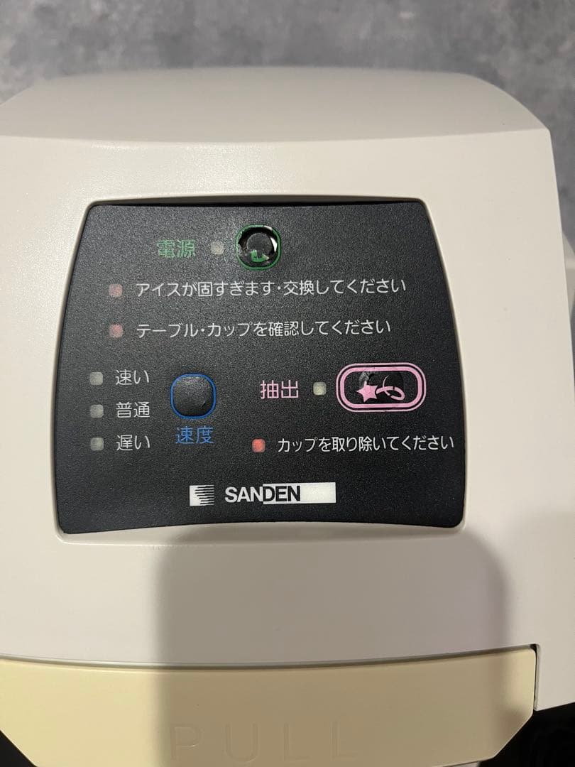 サンデン ワンショット ソフトアイスマシン CIM-10A SANDEN