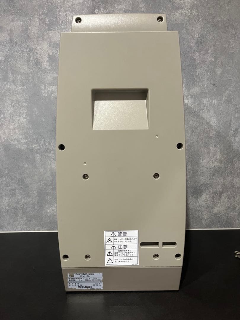 サンデン ワンショット ソフトアイスマシン CIM-10A SANDEN