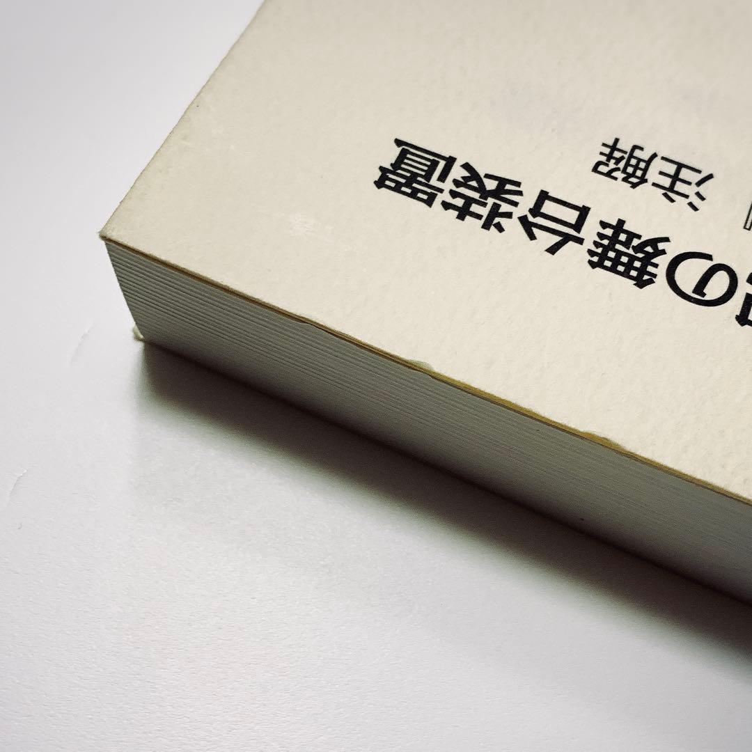フランス十七世紀の舞台装置 『マウロの覚書』 注解