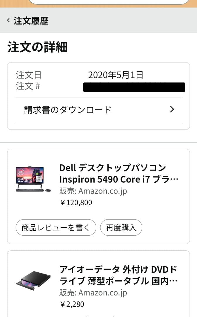 【定価12万円】Dell Inspiron5490corei7 SSD512GB