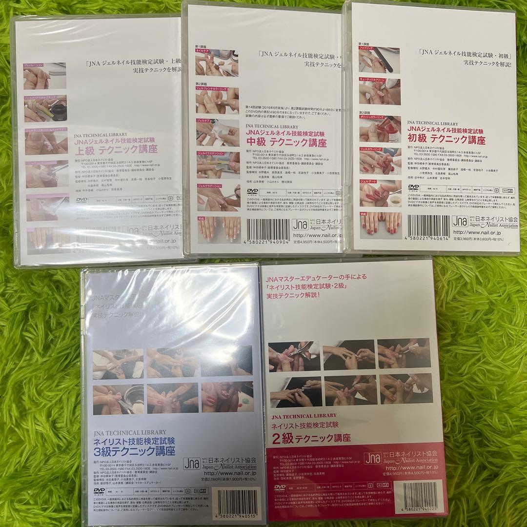 ジェルネイル技術セミナーDVDセット