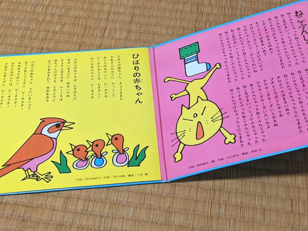 レコード　なかよしデラックスシリーズ　ゴーゴーコロちゃんシリーズ　まとめ売り