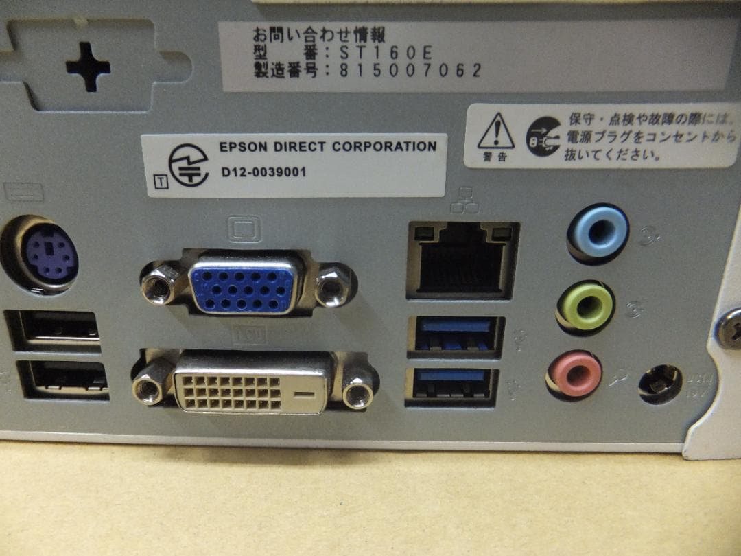 (1681）W11秒速起動SSD254GEPSON ST160-3520M 8G