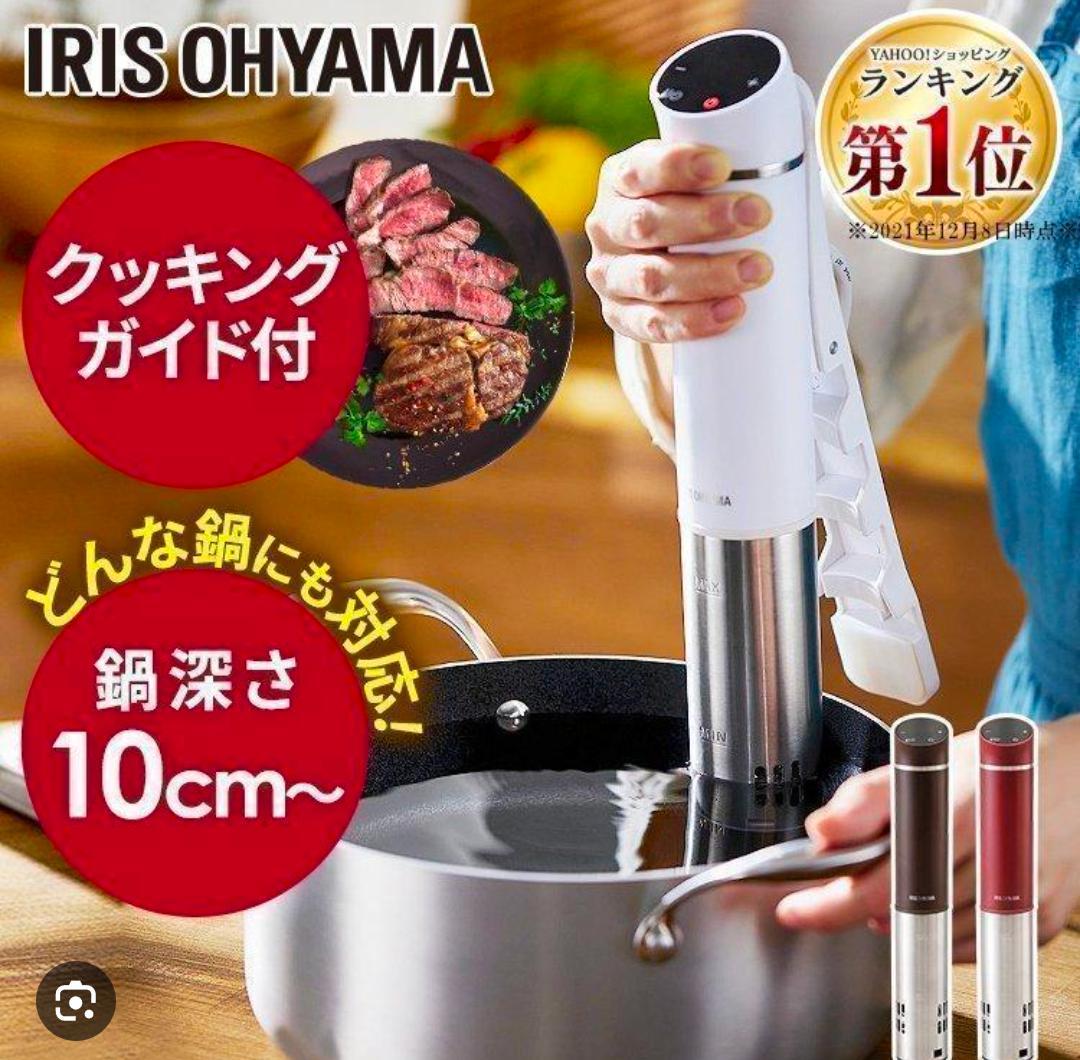 アイリスオーヤマ スリム低温調理器 LTC-02-W　1箱