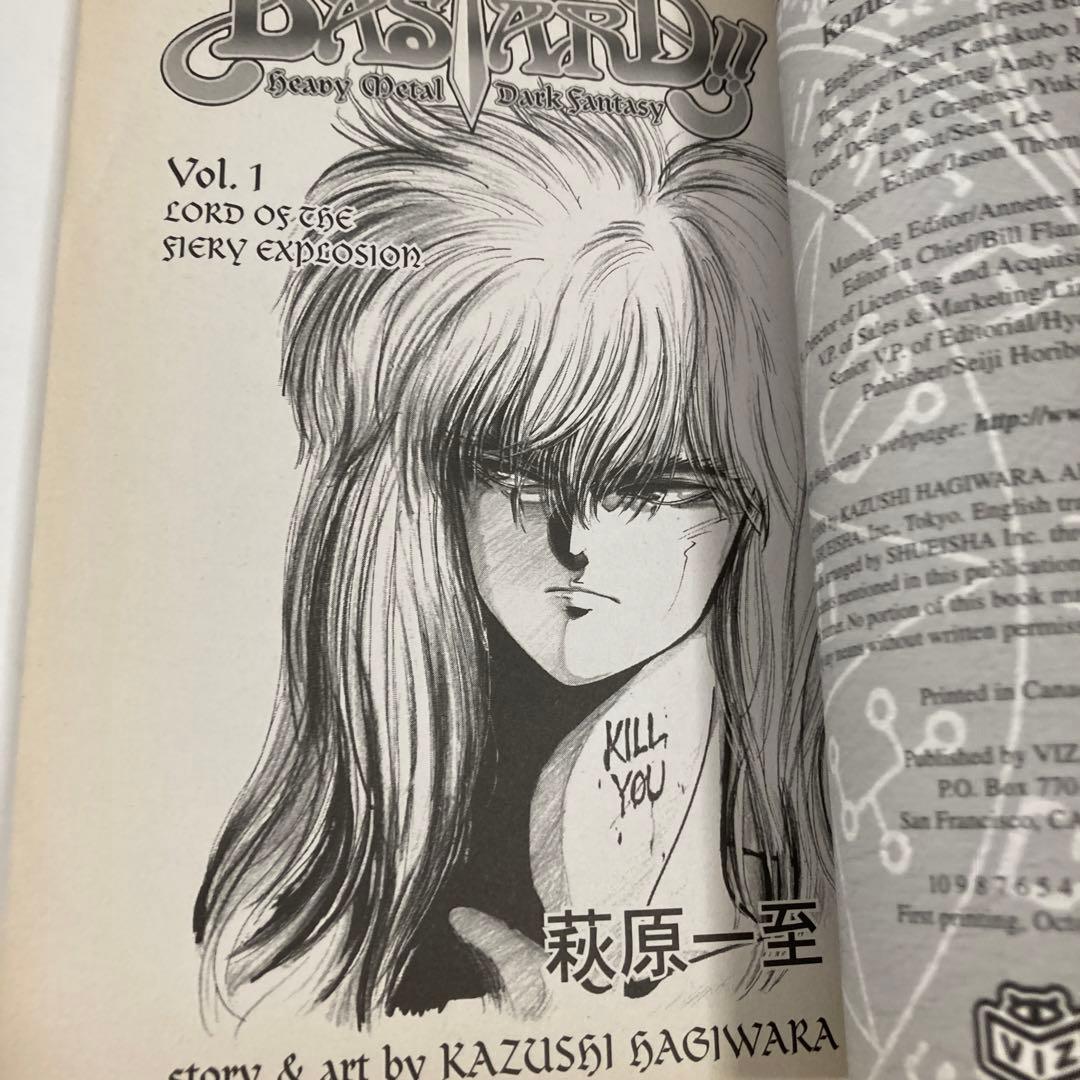 バスタード（英語版）Bastard!!, Vol. 1★送料込価格★