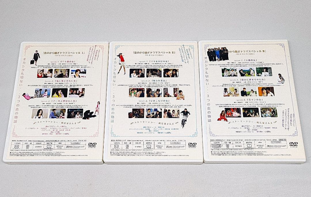 恋のから騒ぎ DVD ドラマスペシャル