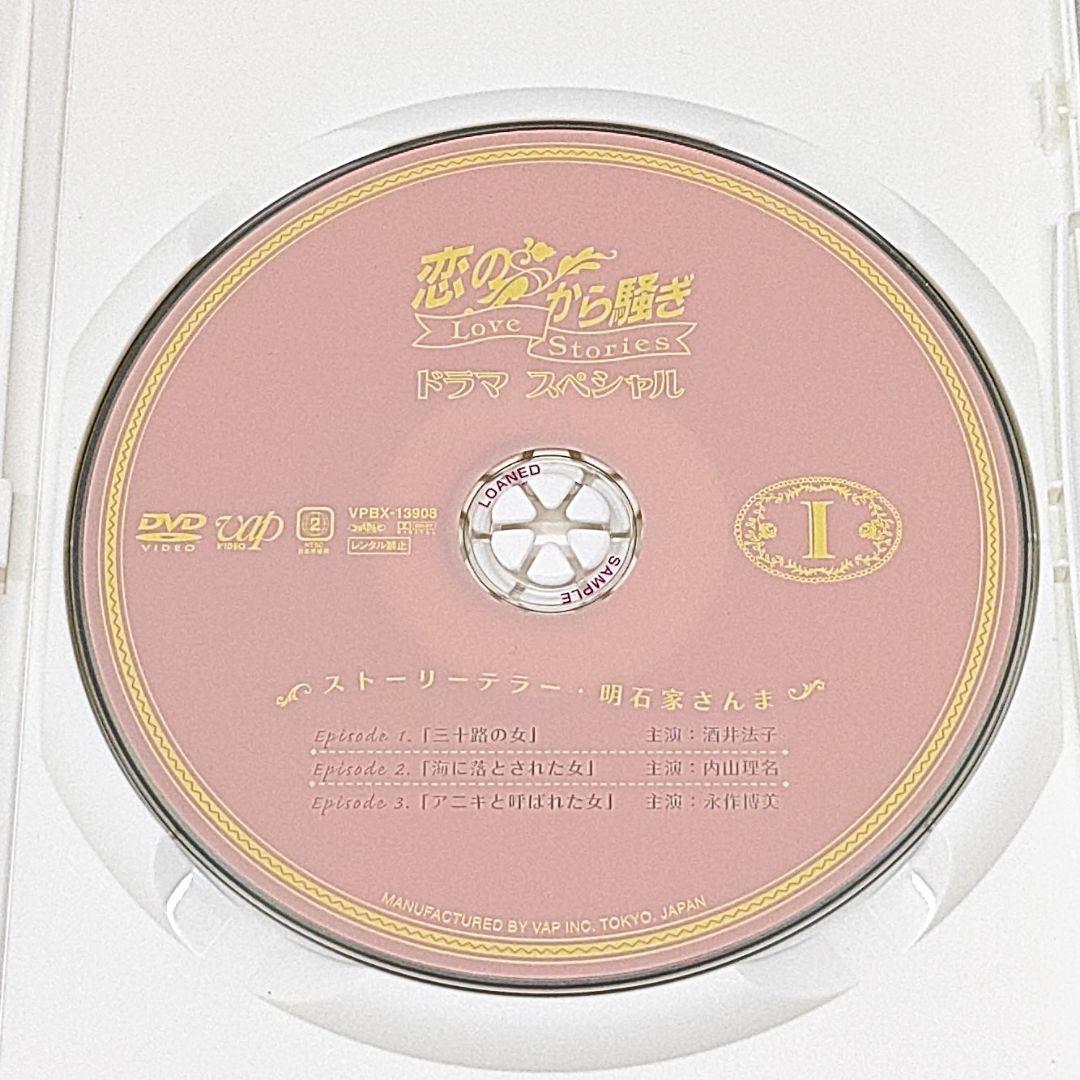 恋のから騒ぎ DVD ドラマスペシャル