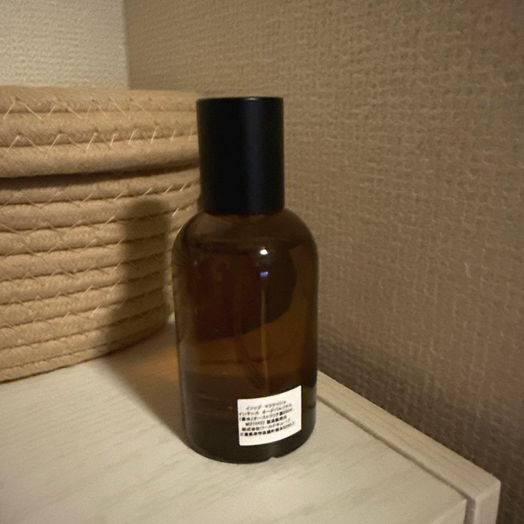 Aesop マラケッシュインテンス 50ml