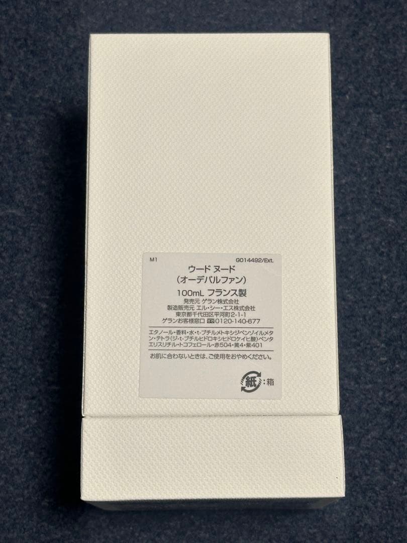 ゲラン　ウードヌード　100ml