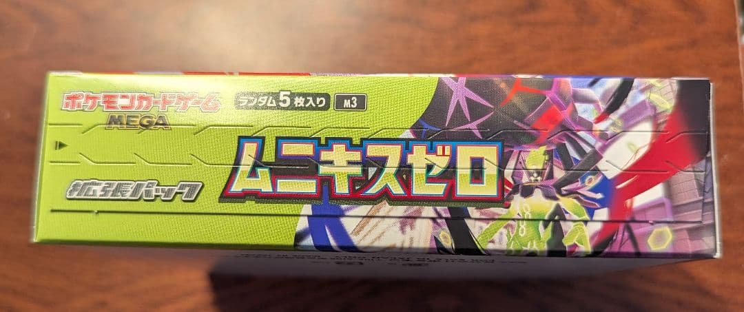 ポケモンカード ムニキスゼロ 1BOX シュリンクなし ペリペリあり
