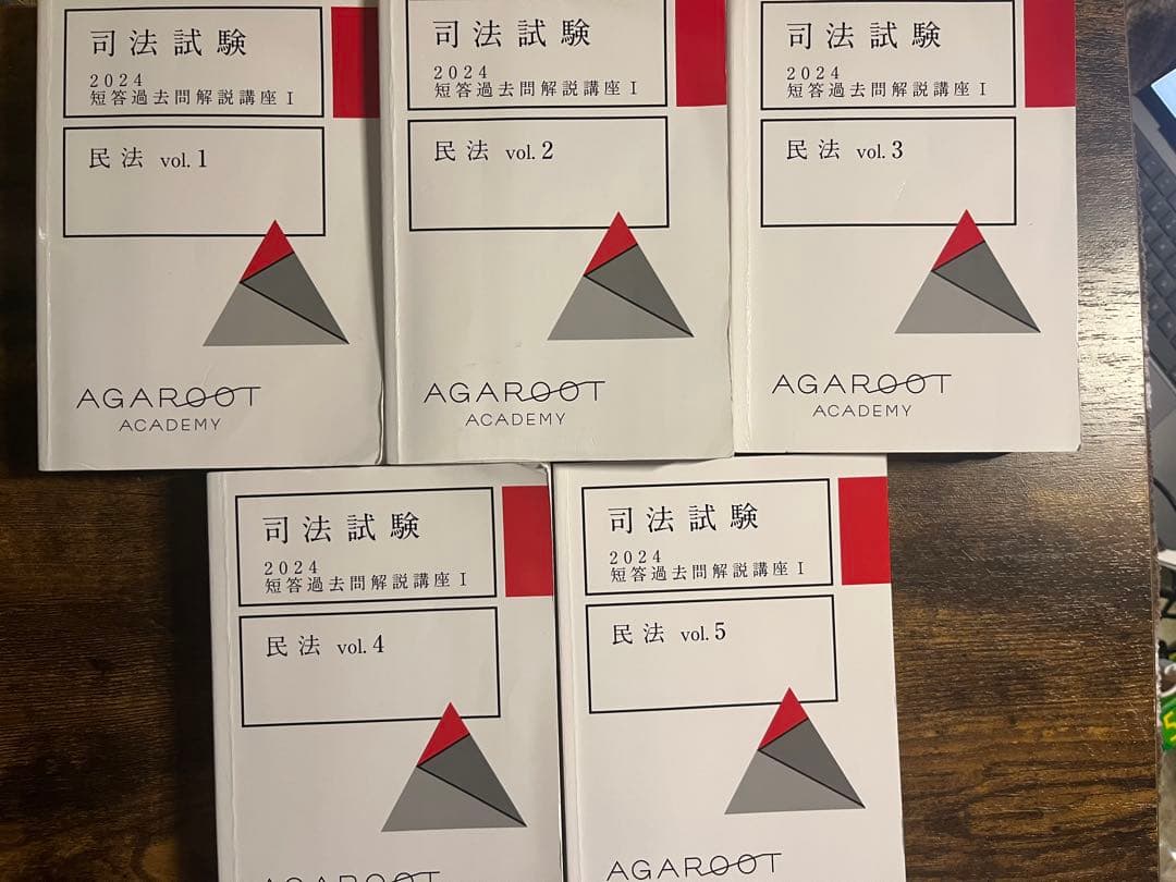 司法試験 短答過去問解析講座 アガルート上三法（憲法・民法・刑法）