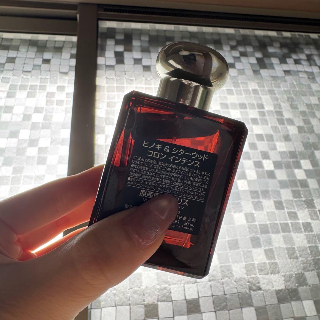 ヒノキ & シダーウッド コロン インテンス 50ml ジョーマローン