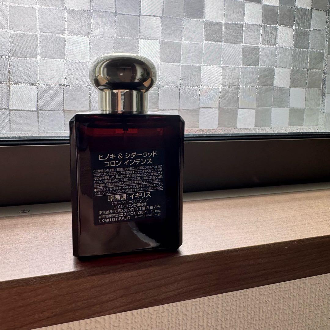 ヒノキ & シダーウッド コロン インテンス 50ml ジョーマローン