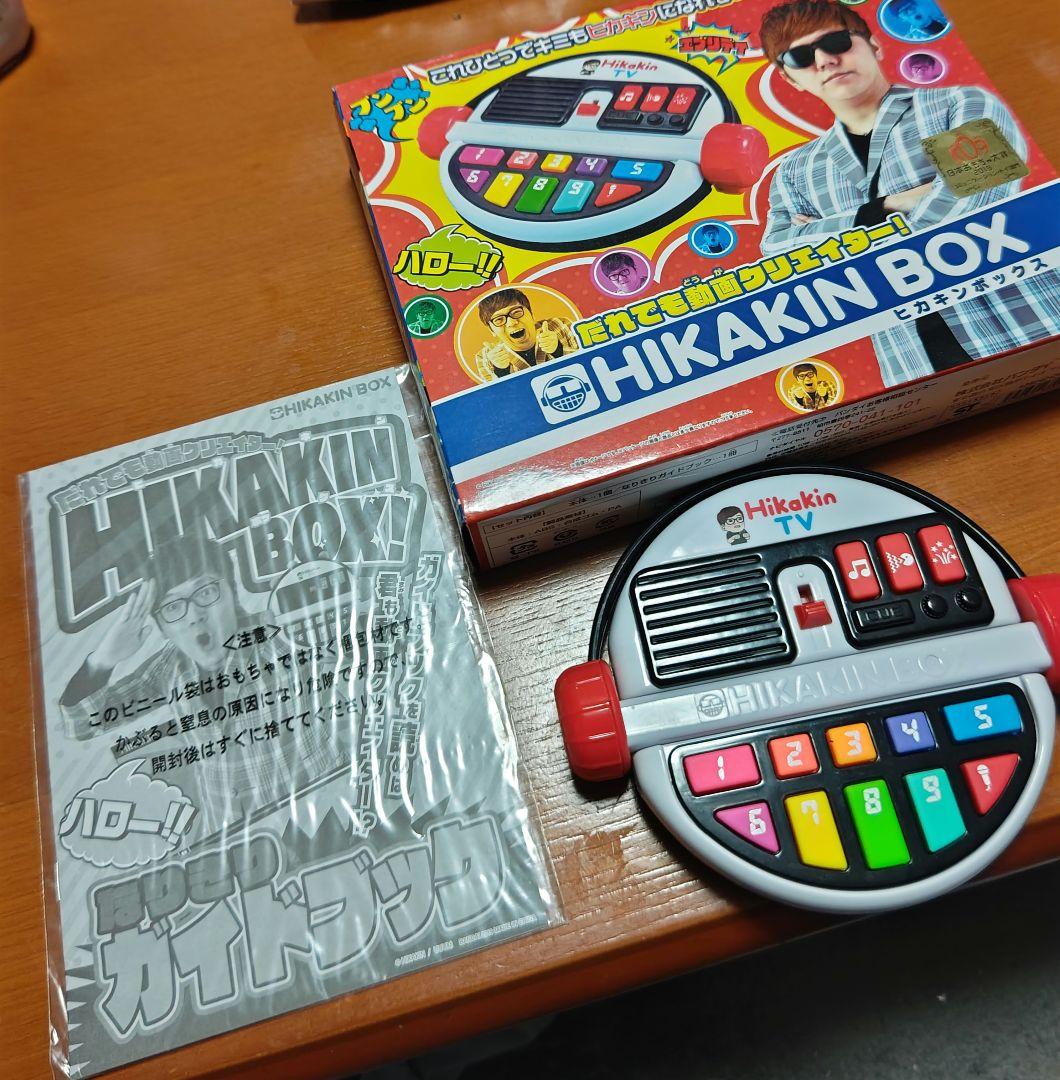 美品 Hikakin Box ヒカキンボックス